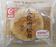 友臣（YOUCHEN）肉松饼干面包送礼年货礼盒糕点办公室解饿休闲零食小吃非油炸整箱 2.1kg原味-散装【送礼大气】 实拍图