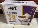 现代牧业三只小牛A2β-酪蛋白 HMOs纯牛奶儿童牛奶125ml*16盒 实拍图