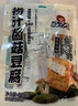 好巴食爆汁山珍豆腐什锦三口味400g/袋休闲解馋捞汁菌菇豆腐豆干零食 实拍图