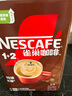 雀巢（Nestle）【樊振东同款】1+2特浓低糖*速溶咖啡三合一冲调饮品90条1170g 实拍图