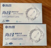 海昌QQ水润舒适近视透明隐形眼镜3月抛 季抛2片装 600度 实拍图