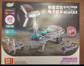 奥智嘉儿童玩具8-12岁益智电子电路积木科学实验套装男孩生日礼物 实拍图