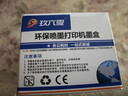 玖六零佳能815 816墨盒可加墨适用MP288 iP2780墨盒MP236 MP259 498 MX368 418 428连供打印机墨盒大容量套装 实拍图