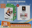 富士（FUJIFILM）拍立得相机相纸3寸迷你胶片mini SE/13/12/41/99/liplay+/evo/cinema/link 3/7+/7s/7c/90相片纸 白边(20张)+相册+边框贴 实拍图