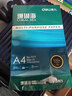 得力（deli）珊瑚海A4打印纸80g500张 单包复印纸 双面加厚草稿纸 打印书写绘画 7377【销冠系列】 实拍图
