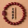 石传百世朱砂手串护身符护身符文殊菩萨守护神手链本命年男女生日礼物 8mm 实拍图