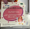 伊可新维生素AD滴剂（胶囊型）50粒1岁以上幼儿 儿童维生素ad滴剂 ad伊可新ad 维生素a助长高1-3岁 3-6岁 6-12岁 实拍图