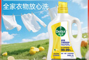滴露（Dettol）多效衣物除菌液阳光柠檬2.5L 衣物杀菌消毒液除霉剂 7天抑菌除螨 实拍图