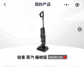 添可极客曜夜蒸汽版AI全向助力【160℃蒸汽除油污 90min续航】0缠毛躺平蒸汽洗地机吸拖一体扫地机器人 实拍图