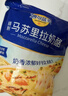 妙可蓝多马苏里拉芝士碎450g 奶酪碎  焗饭披萨拉丝烘焙原料 国产冷冻 实拍图