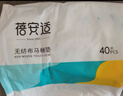 蓓安适 40片一次性马桶垫套入式通用防水便携坐便套旅行酒店隔脏马桶套 实拍图