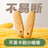 宝宝馋了婴幼儿辅食零食磨牙棒 宝宝磨牙饼干带硅胶绳玉米形60g 6月以上 实拍图