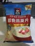 桂格（QUAKER） 即食燕麦片 谷物冲饮原味免煮营养代餐早餐麦片食品小吃 原味1000g/袋 实拍图
