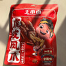 王小卤虎皮凤爪卤鸡爪卤味休闲解馋聚会追剧零食鸡肉开袋即食卤香味210g 实拍图