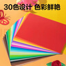得力（deli）30色30张彩色手工卡纸A4硬卡纸加厚150g彩纸剪纸手工DIY绘画美工彩纸 儿童学生幼儿园生日开学礼物 实拍图