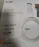 QCY H3S 头戴式-56dB主动降噪【双金标+A级降噪认证】7麦蓝牙耳机无线有线游戏低延迟超长续航 白色 实拍图