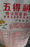 五得利面粉小麦粉中筋蛋糕粉面包粉饺子粉雪花粉麦芯粉米面粮油全麦粉 五得利八星雪花小麦粉2.5kg 实拍图
