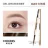 Color Key珂拉琪小金筷眉笔+眼线液笔2件套防水防汗持久送女友生日礼物 02 大地褐 实拍图