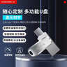 闪迪（SanDisk）(SanDisk) 256GB Type-c USB3.2 个性定制手机电脑多功能U盘 DDC4读速高达400MB/s (定制联系客服) 实拍图