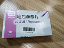 【原研进口】达芙通 地屈孕酮片 10mg*20片/盒 实拍图