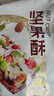 黄老五花生酥零食大礼包孕妇儿童休闲零食四川特产中式糕点小吃送女友 656g零食组合 实拍图