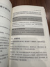 数据库从入门到精通学习套装：SQL必知必会+MySQL必知必会（图灵出品） 实拍图