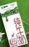 蒙牛【新鲜日期】全脂纯牛奶200ml*24盒 家庭年货囤货 电商定制 实拍图