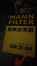 曼牌滤清器（MANNFILTER）空气滤清器空气滤芯C25074本田奥德赛艾力绅2.0L/讴歌CDX2.0L混动 实拍图