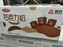 三元巧克力奶整箱250ml*24盒 生牛乳含量80% 年货送礼 实拍图