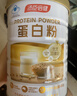 汤臣倍健蛋白粉增强免疫力 乳清蛋白粉儿童青少年中老年 600gX4盒 实拍图