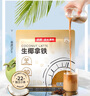 南国 生椰拿铁咖啡15gX22包 椰奶咖啡粉 不添加白砂糖 办公室咖啡 实拍图