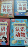 奕思瑞识字早教安静书粘贴撕撕书婴儿2至6岁幼儿园认字看图学前识字卡片 实拍图