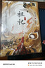 【任选32件 防撞保护】盗墓笔记全套正版21册套装合集 南派三叔雨村笔记123十年藏海花吴邪的私家笔记书重启原著花夜前行覆雪归途沙海与邪共予起灵书深渊 盗墓笔记文库本祖祀云顶天宫长白山新月饭店书立 【 实拍图