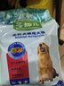 麦富迪狗粮 藻趣儿狗粮成犬粮牛肉螺旋藻 均衡营养2.5kg 实拍图