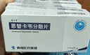 [维力青] 恩替卡韦分散片0.5mg*7片/盒 实拍图