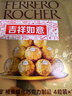 费列罗 巧克力 4粒*15条 60粒750g分享装 榛果威化 糖果 三八节女神礼物 实拍图