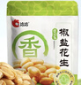 洽洽椒盐香花生580g 休闲零食小吃下酒菜酒友圈花生米炒货年货 实拍图