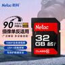 朗科（Netac）32GB SD存储卡 U1 C10 读速高达90MB/s 高速连拍 全高清视频录制 单反数码相机&摄像机内存卡 实拍图
