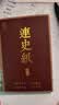 荣宝斋 连史纸手工捞制 篆刻专业转印用纸拷贝纸钤印盖章拓碑拓边款拓片临摹印稿专用纸 连史纸/100张 实拍图