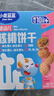 小鹿蓝蓝婴幼儿核桃饼干宝宝零食饼干儿童早餐休闲零食曲奇钙铁锌65g 实拍图
