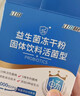 江中益生菌12000亿成人儿童孕妇中老年人通用肠胃道调理活性菌2g*20袋 实拍图