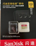 闪迪内存卡存储tf卡运动相机卡高速gopro相机无人机内存卡MicroSD卡u3/v30 256G 无人机TF卡【联系客服送一个川宇读卡器 实拍图