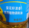福临门食用油葵花籽清香型食用植物调和油5升*4 整箱 新老包装随机 实拍图