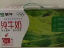 蒙牛全脂纯牛奶250ml*24盒 年货礼盒 电商定制 新老包装随机发货 实拍图