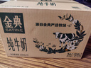 伊利【新鲜日期】金典纯牛奶整箱 250ml*16盒 3.6g乳蛋白 年货礼盒装 实拍图