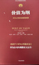 中信出版【官方旗舰店】华为内训书系 华为管理三部曲 以奋斗者为本 以客户为中心 价值为纲 黄卫伟 中信出版社图书 实拍图