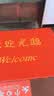 迪茵（DIYIN）欢迎光临地垫红色120*180cm 入户门门垫门口脚垫丝圈迎宾防滑垫 实拍图