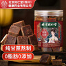朕皇同仁堂红糖块手工古法老黑糖水汁大姨妈月痛经调理搭红糖姜茶280g 实拍图