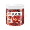 佳宝九制半边李200g半边梅李子干广东特产蜜饯果脯罐装零食 实拍图