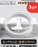 APPLETON【官营正品】PD苹果17/16/15充电器头35W/20W适配原装正品快充套装iPhone14/13/12/11proMax数据线 【苹果17-15专用】PD35W快充头+1.5米线 实拍图